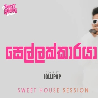 Download Sellakkaraya - Lollipop | Kaizer Kaiz Mp3 Song for free. Latest Sinhala music available on SriTune.
